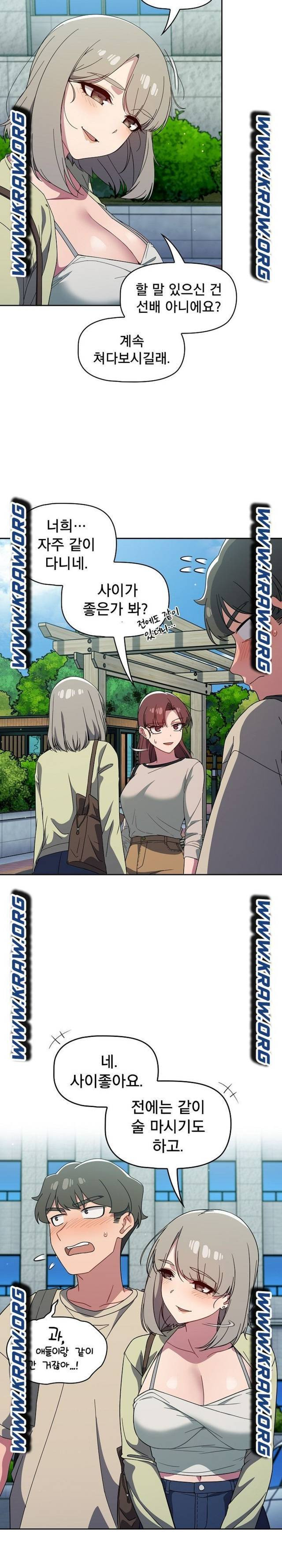 Swichon Raw - Chapter 27 Page 9