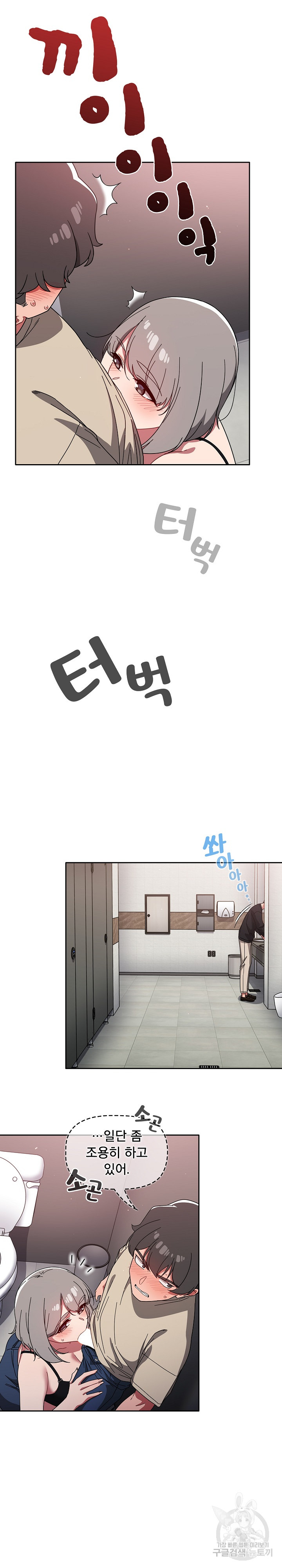 Swichon Raw - Chapter 28 Page 20