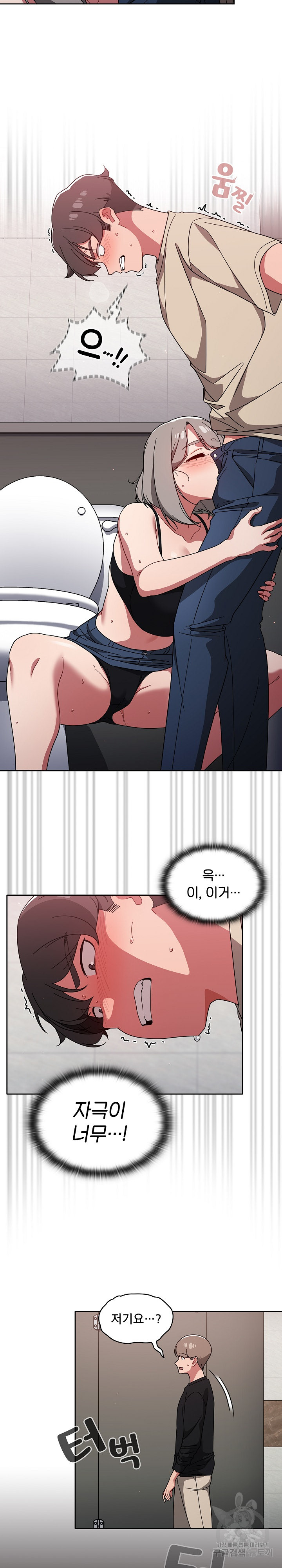 Swichon Raw - Chapter 28 Page 23