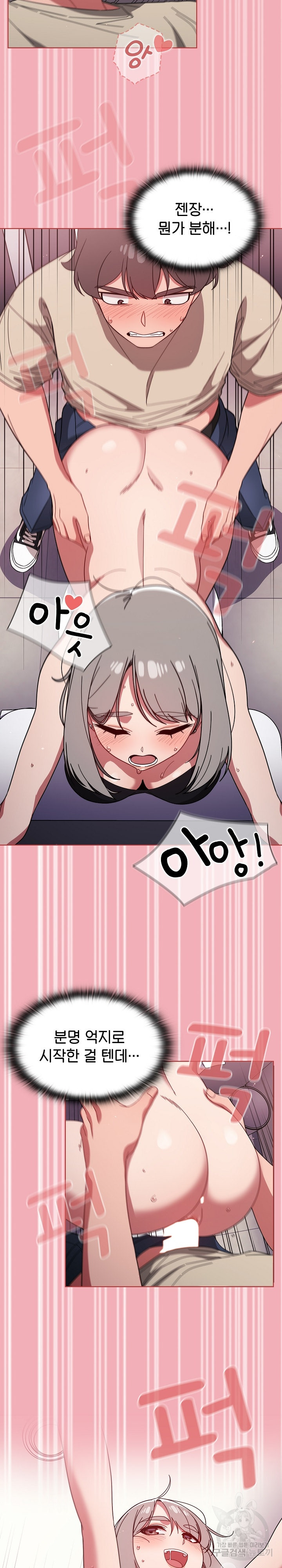 Swichon Raw - Chapter 29 Page 16