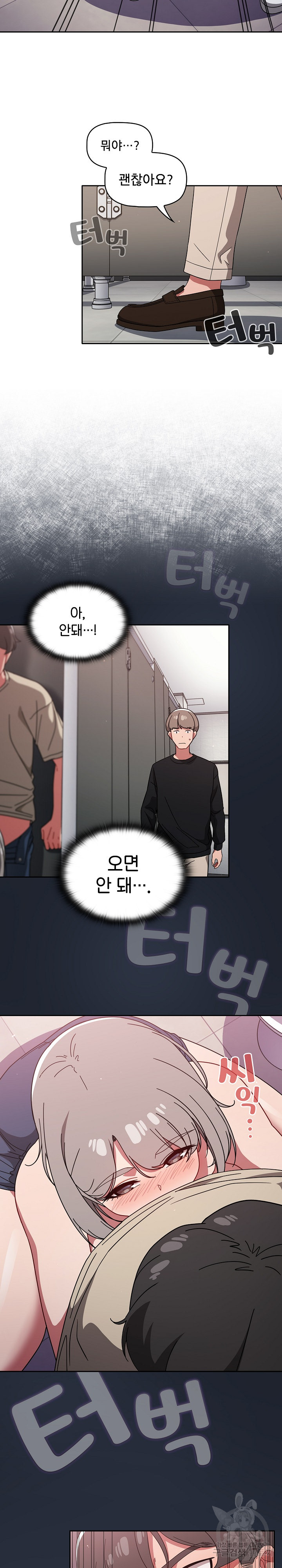 Swichon Raw - Chapter 29 Page 4