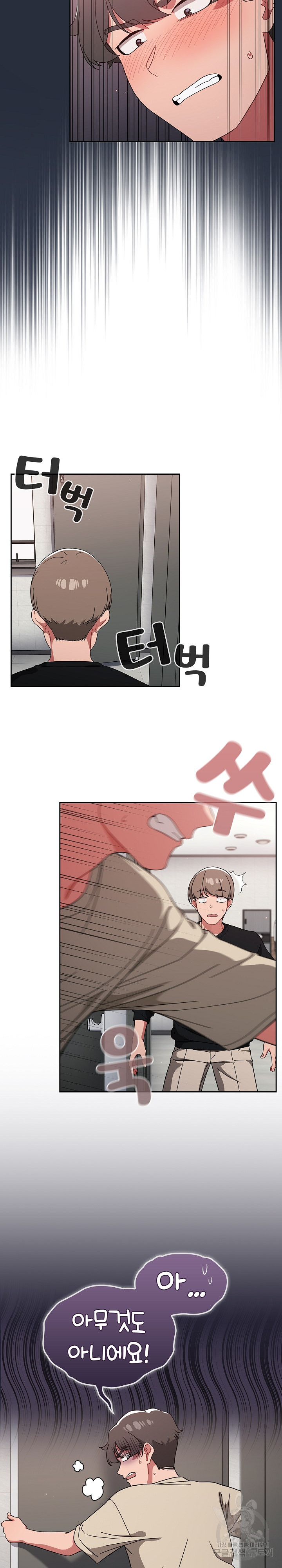 Swichon Raw - Chapter 29 Page 5