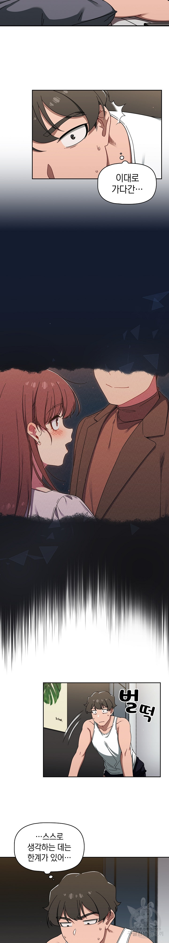 Swichon Raw - Chapter 34 Page 18