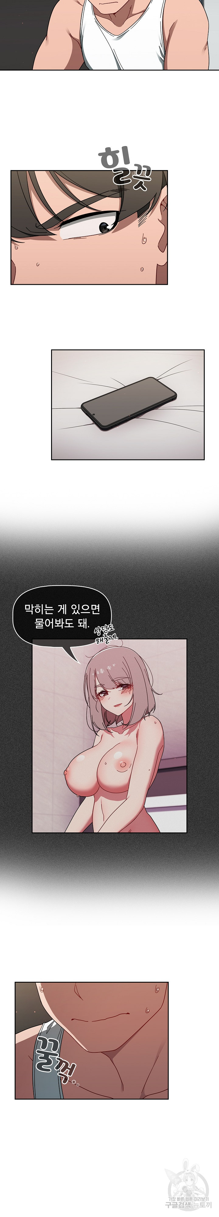 Swichon Raw - Chapter 34 Page 19