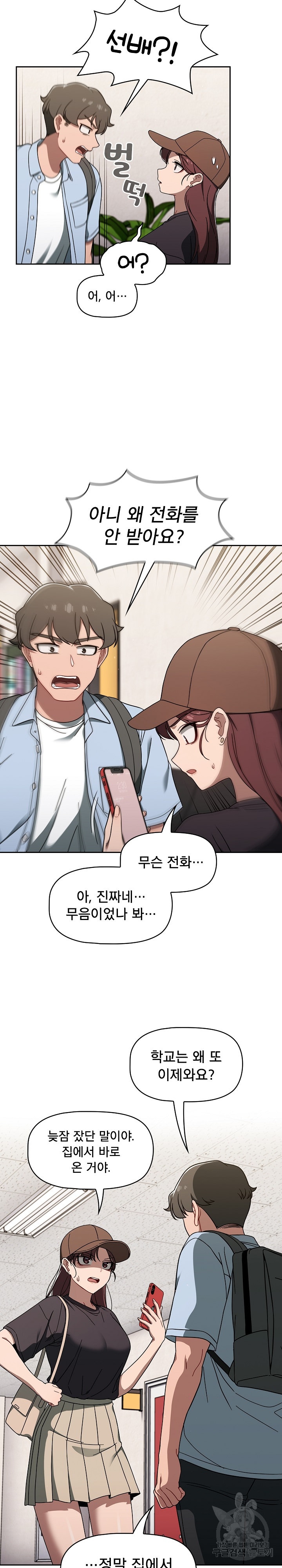 Swichon Raw - Chapter 34 Page 2