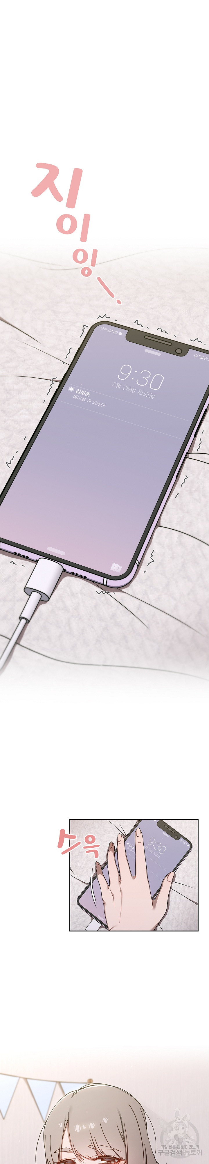 Swichon Raw - Chapter 34 Page 20