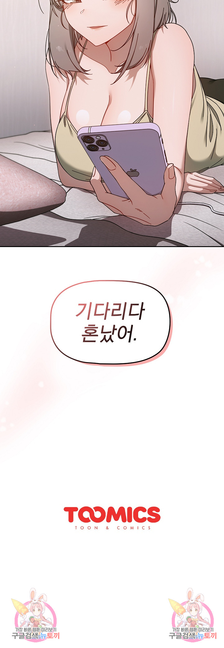 Swichon Raw - Chapter 34 Page 21