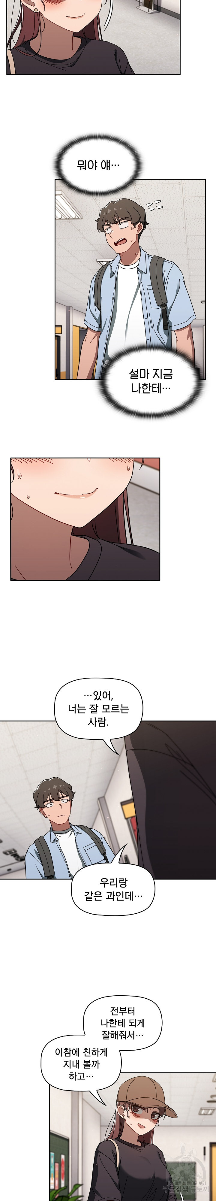 Swichon Raw - Chapter 34 Page 6