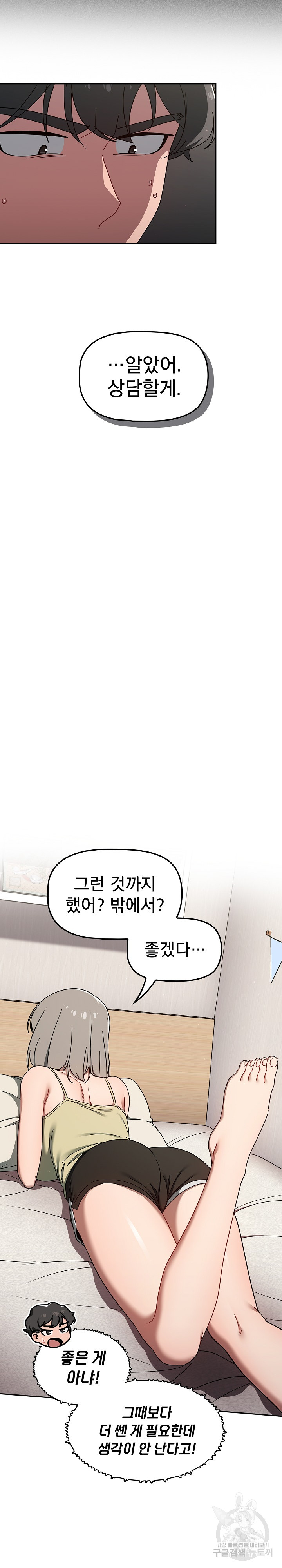 Swichon Raw - Chapter 35 Page 4