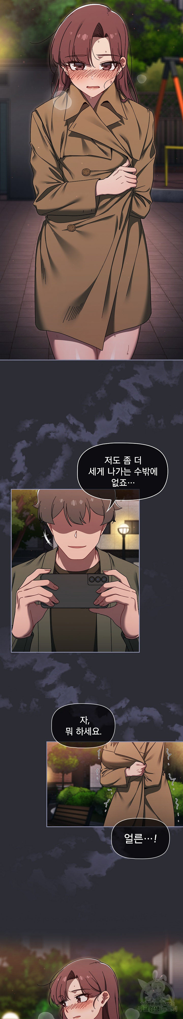 Swichon Raw - Chapter 35 Page 9