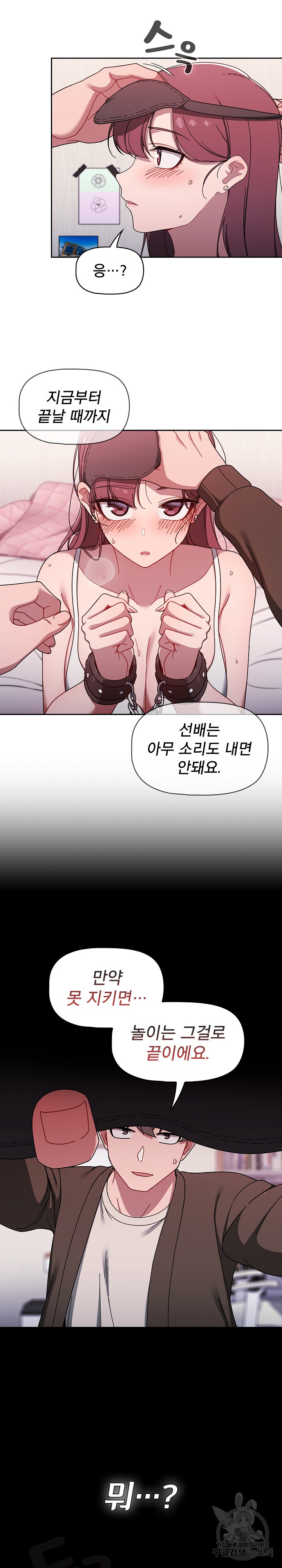 Swichon Raw - Chapter 36 Page 13