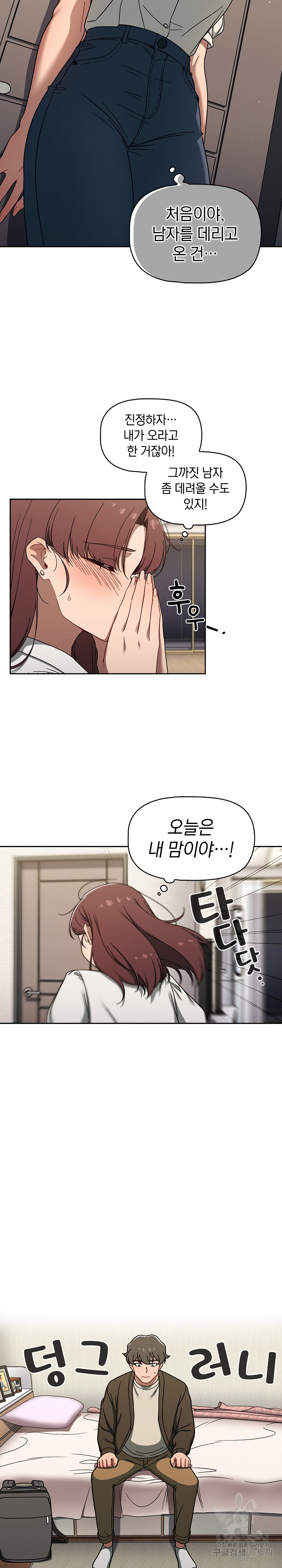 Swichon Raw - Chapter 36 Page 4