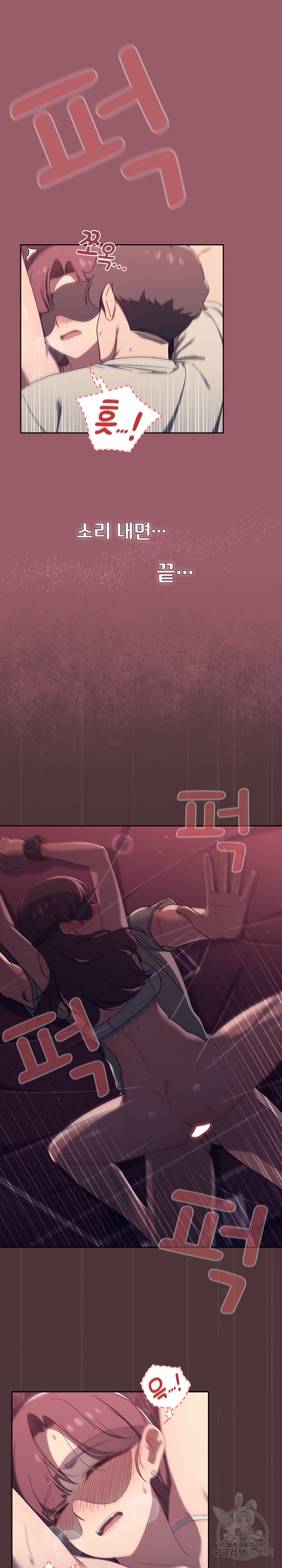 Swichon Raw - Chapter 38 Page 4