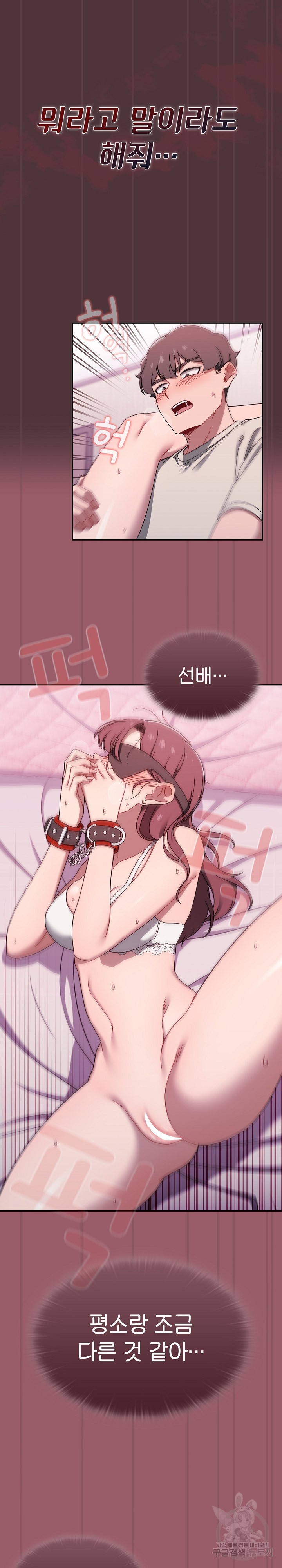 Swichon Raw - Chapter 38 Page 9