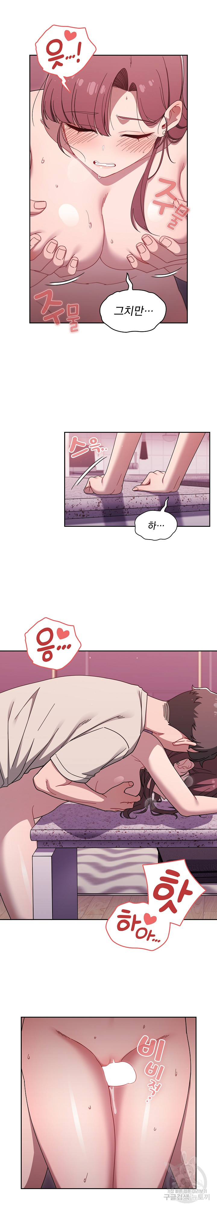 Swichon Raw - Chapter 39 Page 15