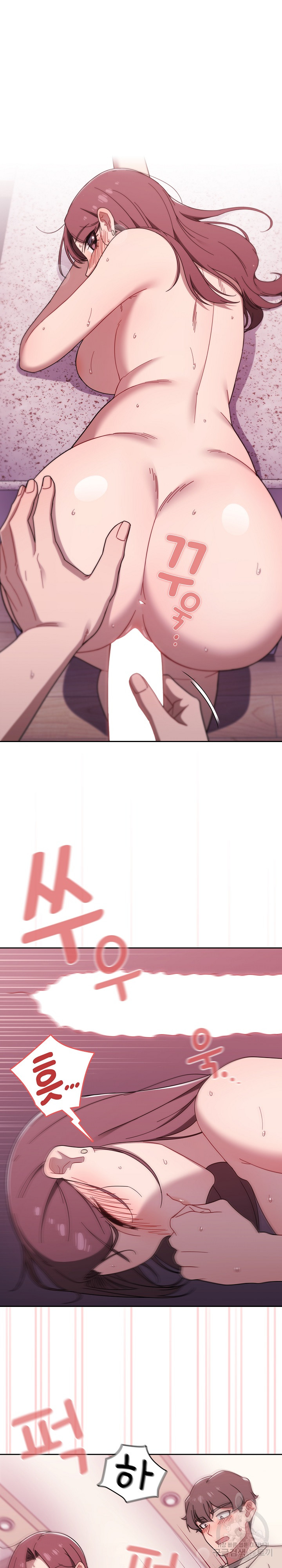 Swichon Raw - Chapter 39 Page 16