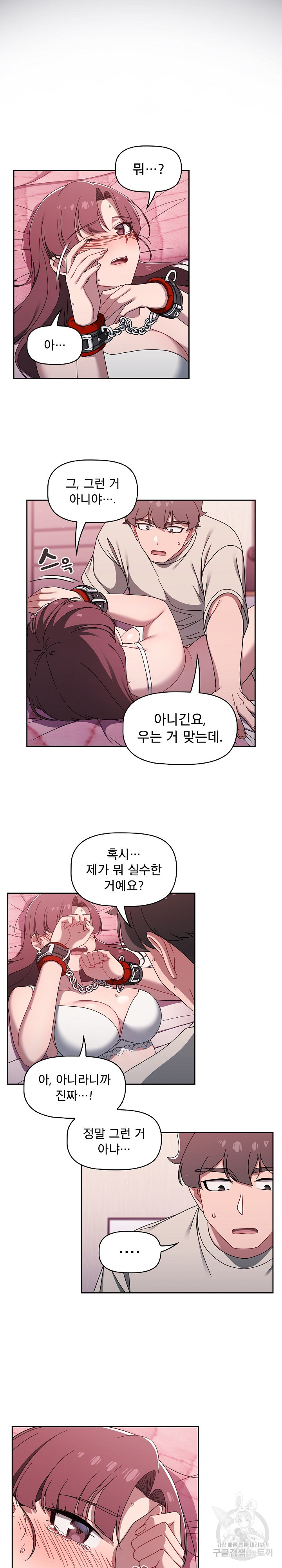 Swichon Raw - Chapter 39 Page 2