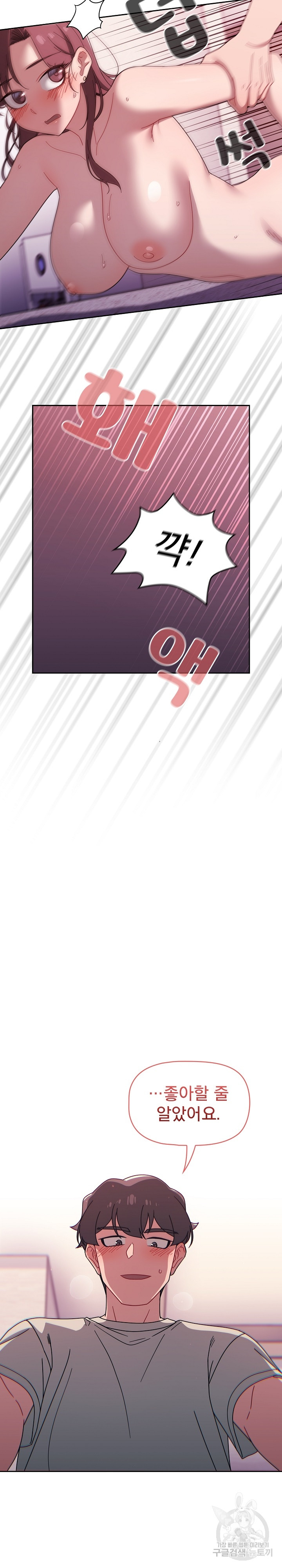 Swichon Raw - Chapter 39 Page 20