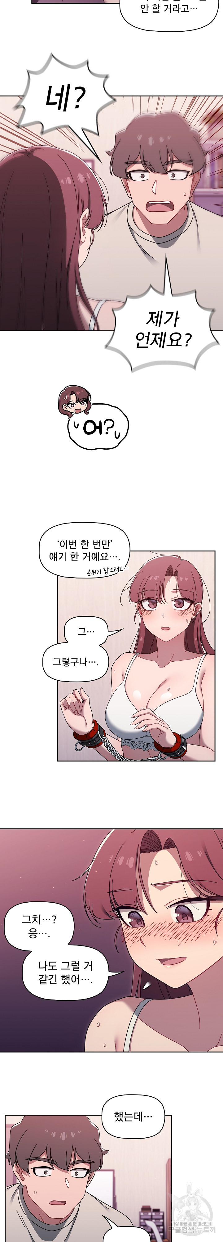 Swichon Raw - Chapter 39 Page 6