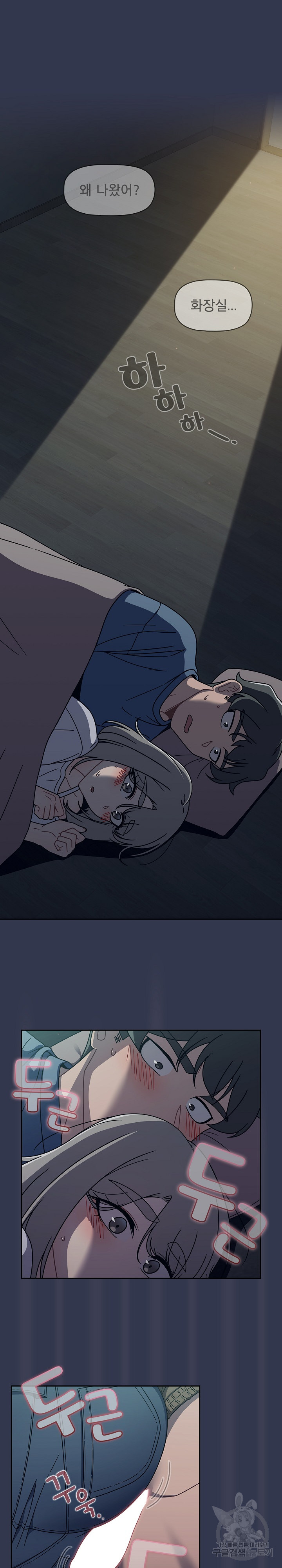 Swichon Raw - Chapter 45 Page 15