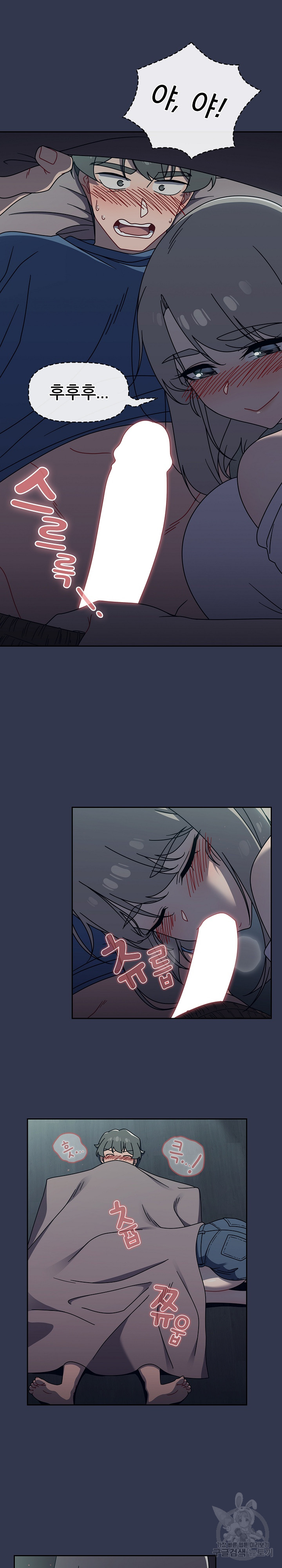 Swichon Raw - Chapter 45 Page 8