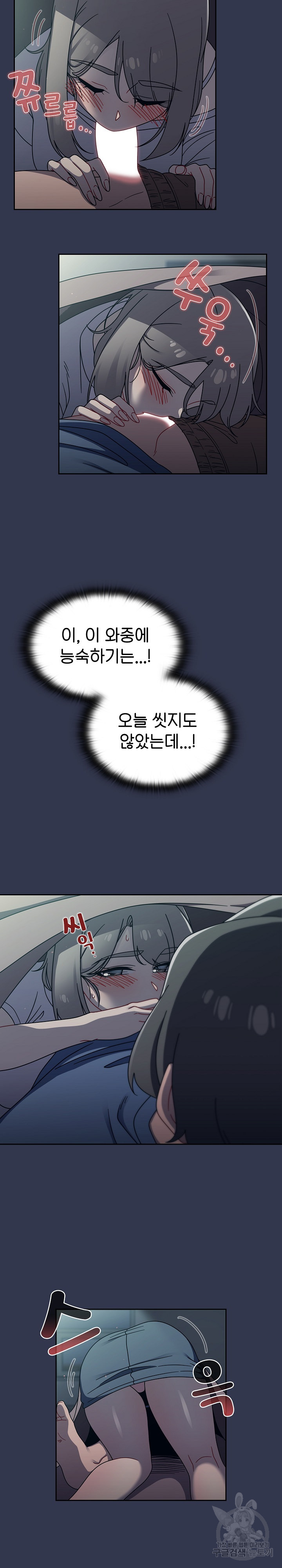 Swichon Raw - Chapter 45 Page 9