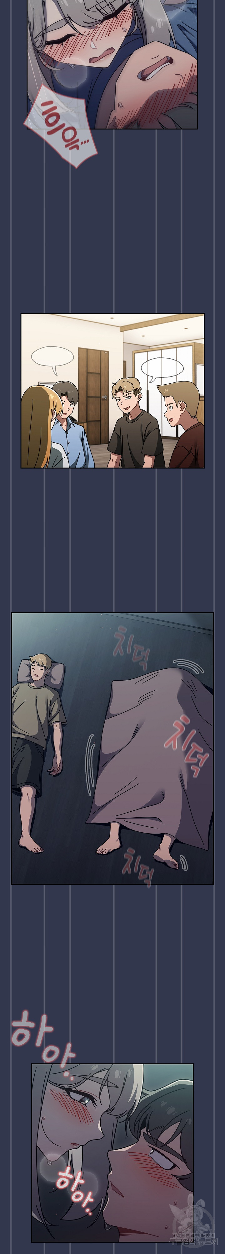 Swichon Raw - Chapter 46 Page 17