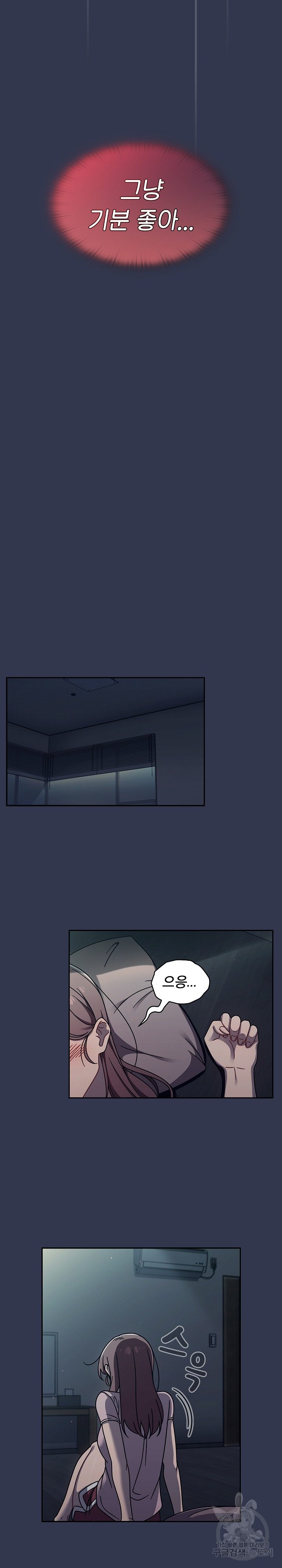 Swichon Raw - Chapter 46 Page 19