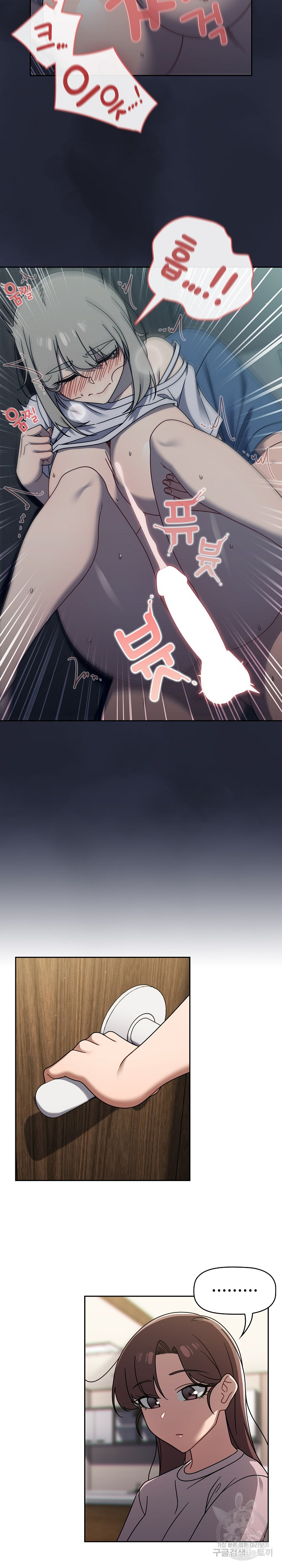 Swichon Raw - Chapter 47 Page 14