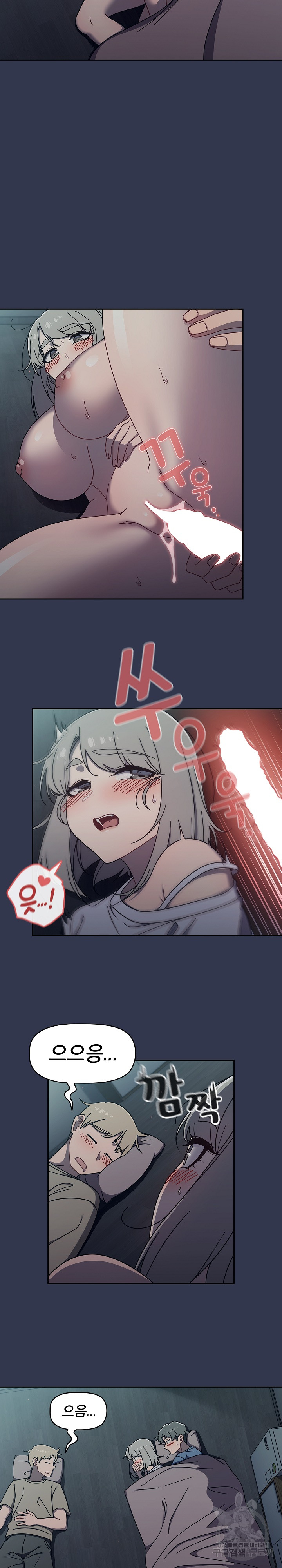 Swichon Raw - Chapter 47 Page 7