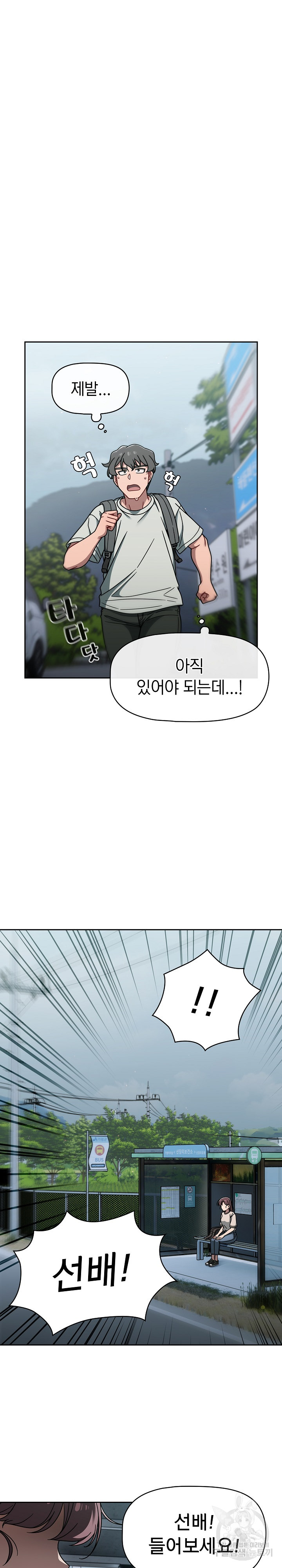 Swichon Raw - Chapter 48 Page 13