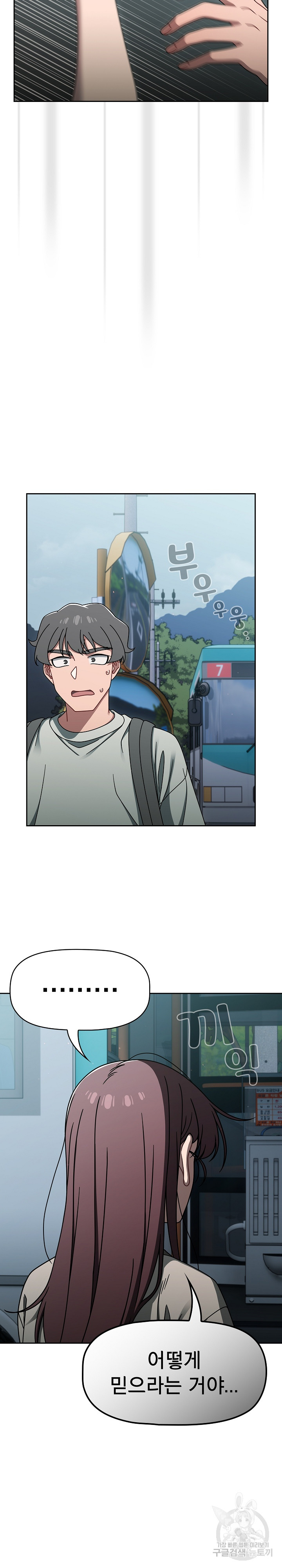 Swichon Raw - Chapter 48 Page 20