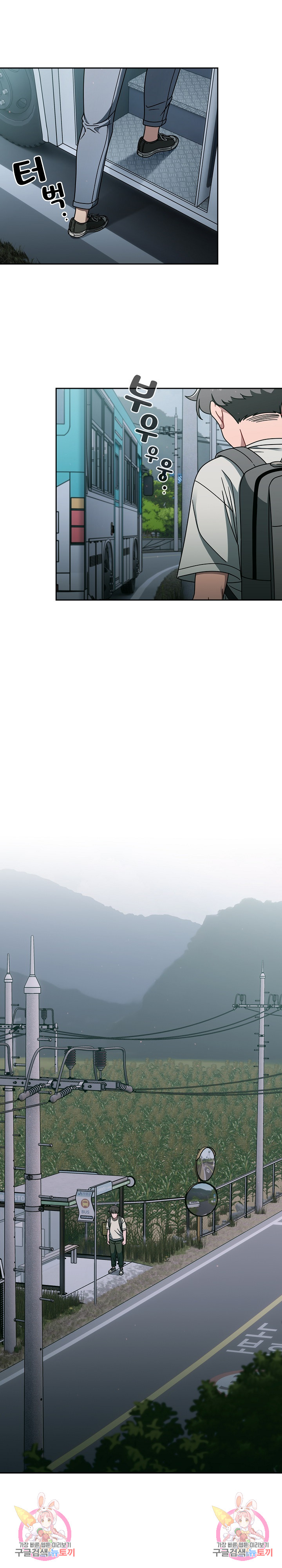 Swichon Raw - Chapter 48 Page 21