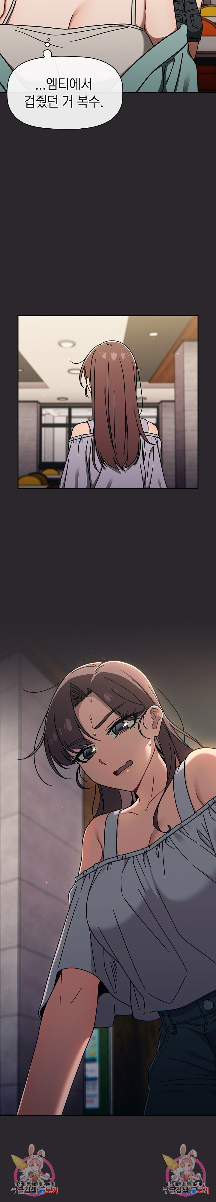 Swichon Raw - Chapter 49 Page 23