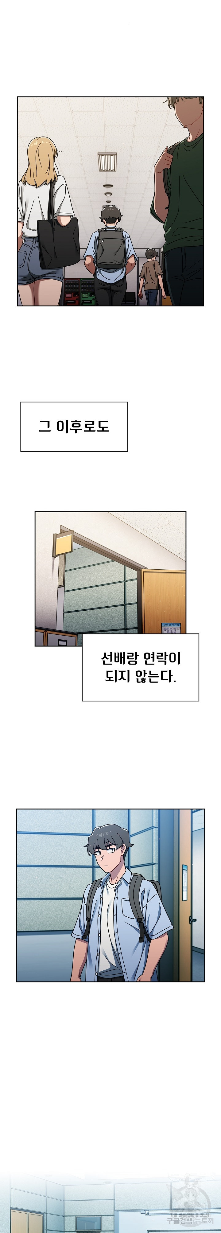 Swichon Raw - Chapter 50 Page 13