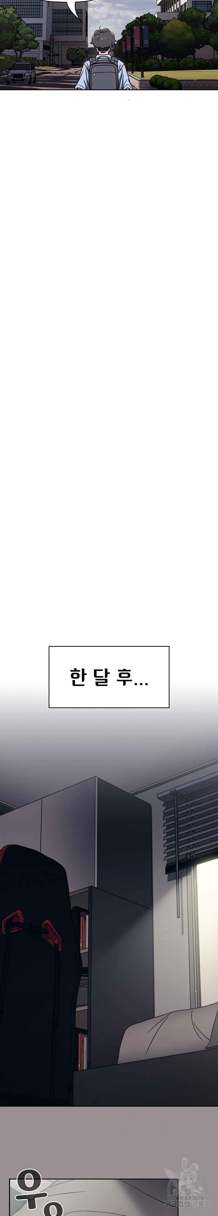 Swichon Raw - Chapter 50 Page 19