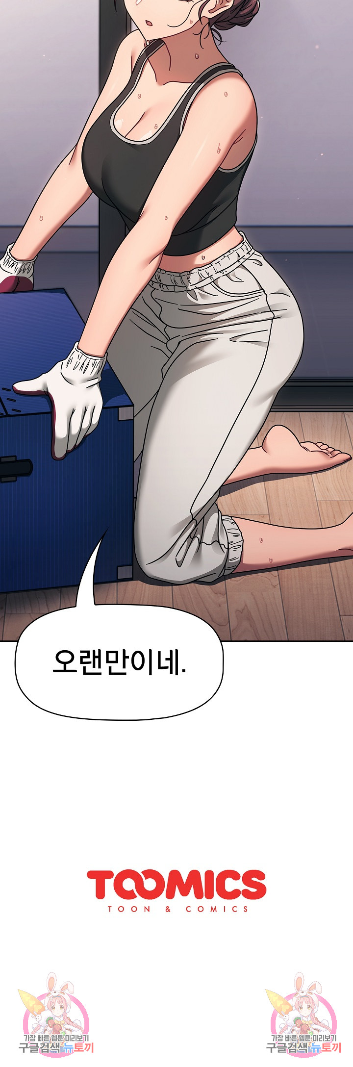 Swichon Raw - Chapter 50 Page 24