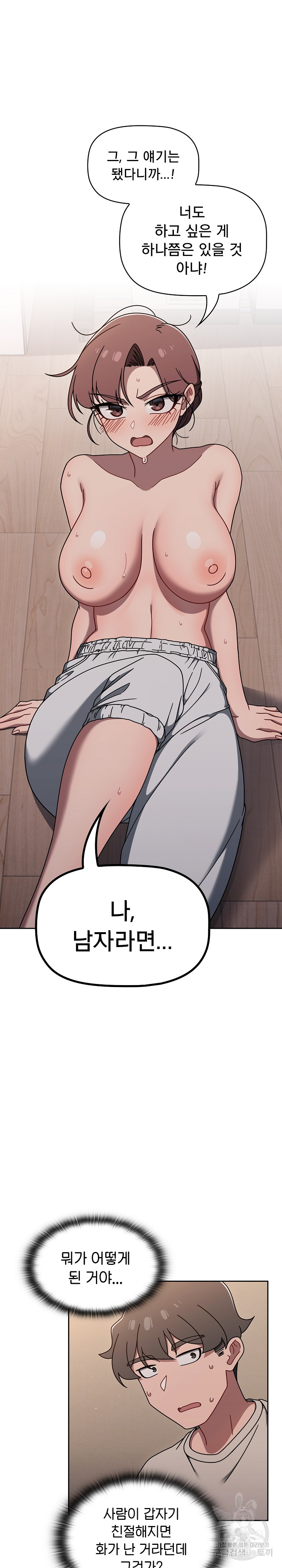 Swichon Raw - Chapter 52 Page 4