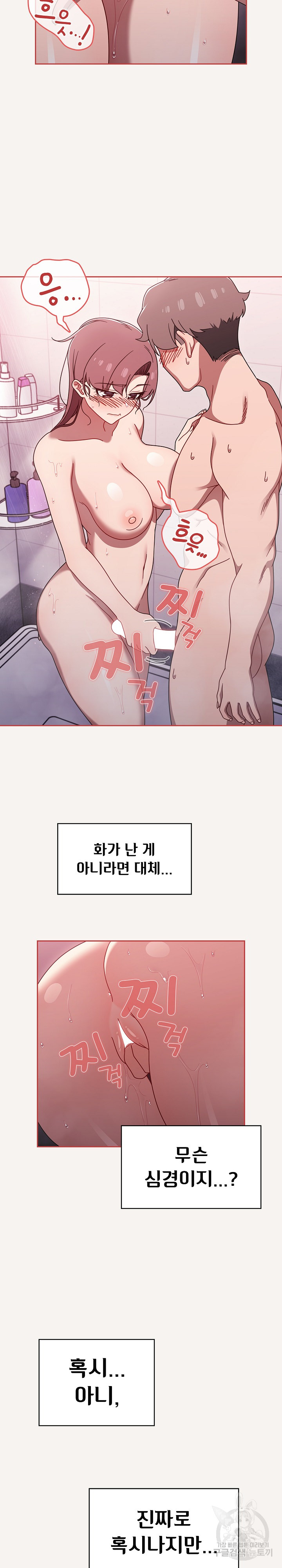 Swichon Raw - Chapter 53 Page 10