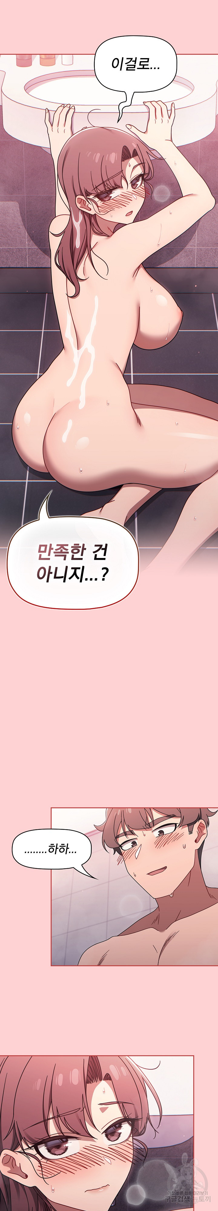 Swichon Raw - Chapter 53 Page 24