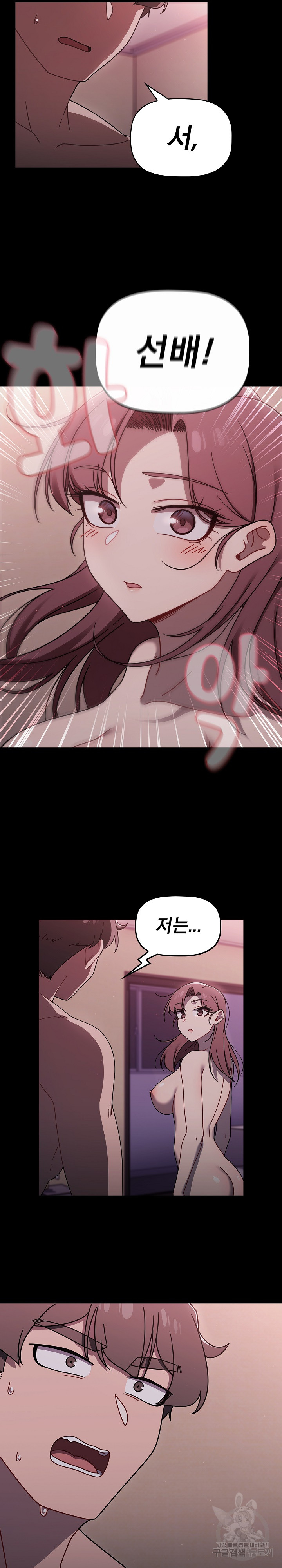 Swichon Raw - Chapter 55 Page 16