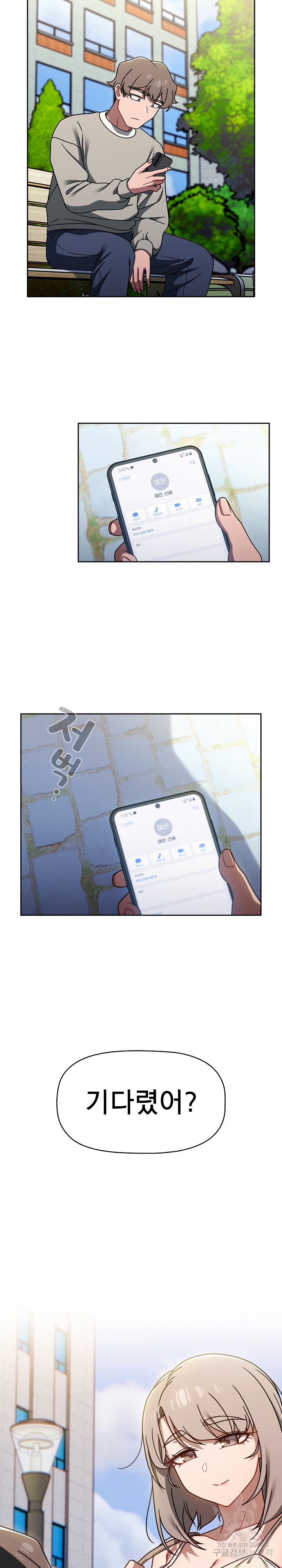 Swichon Raw - Chapter 55 Page 18