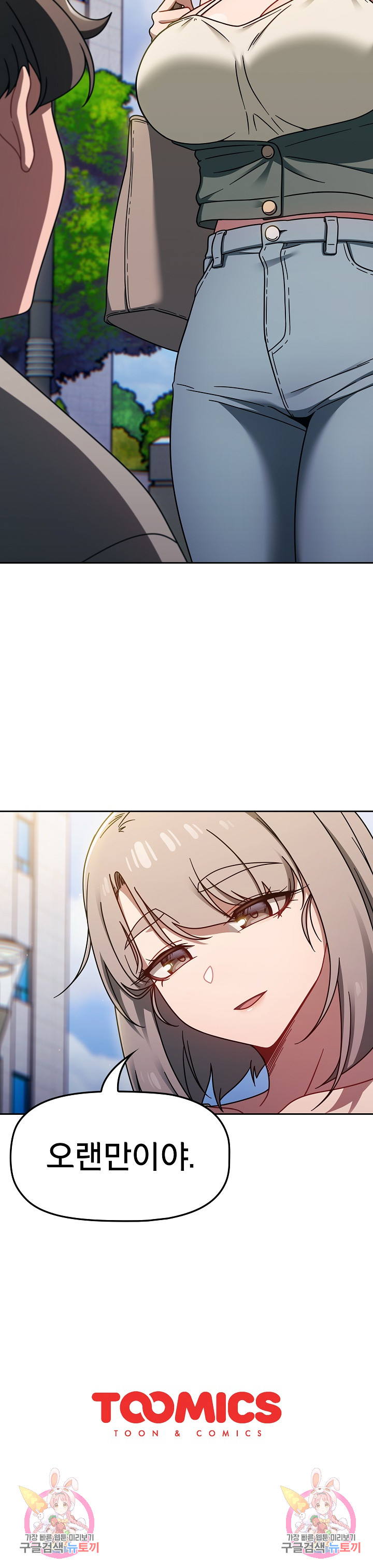 Swichon Raw - Chapter 55 Page 19