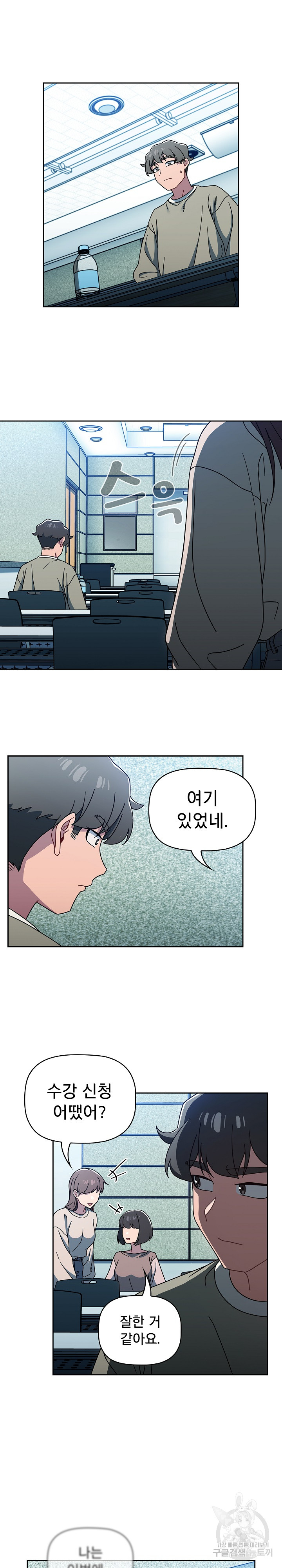 Swichon Raw - Chapter 55 Page 3