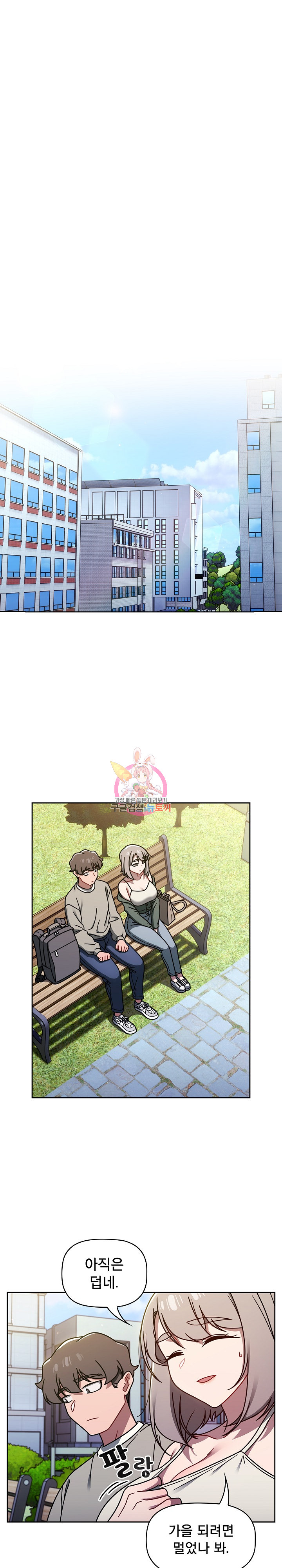 Swichon Raw - Chapter 56 Page 1