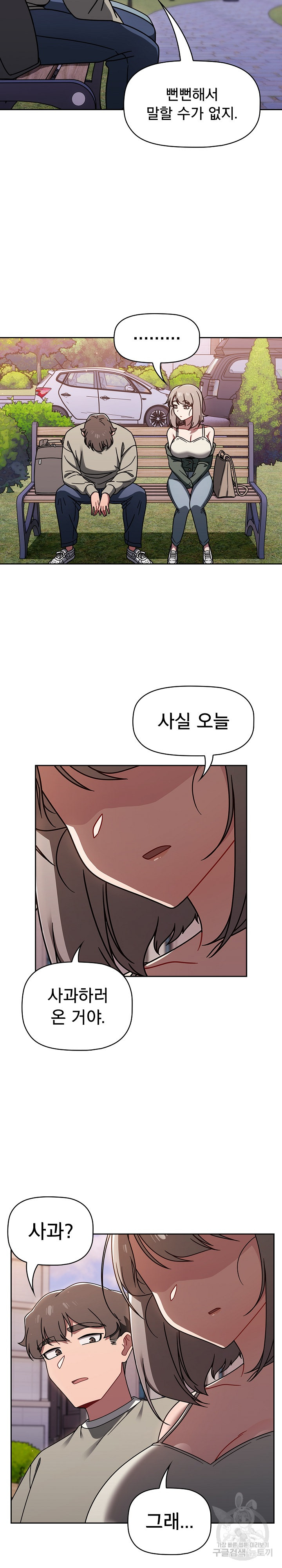 Swichon Raw - Chapter 56 Page 12