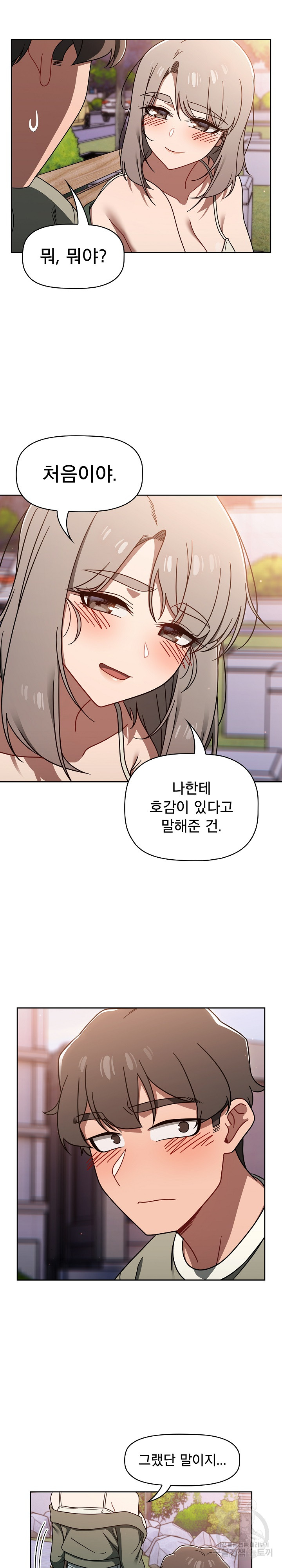 Swichon Raw - Chapter 56 Page 20