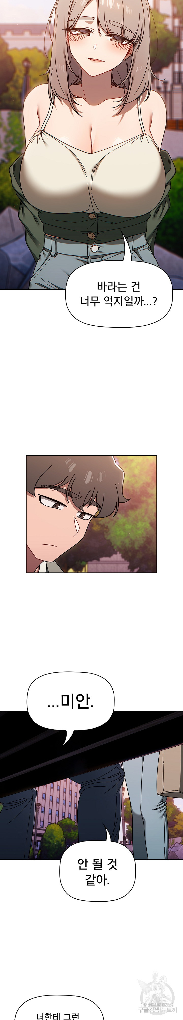 Swichon Raw - Chapter 56 Page 22