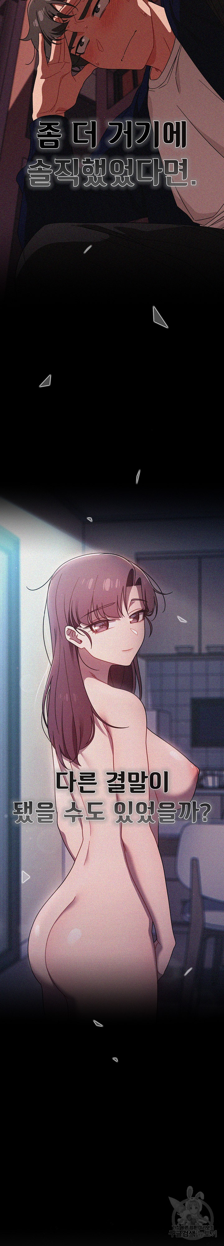 Swichon Raw - Chapter 56 Page 29