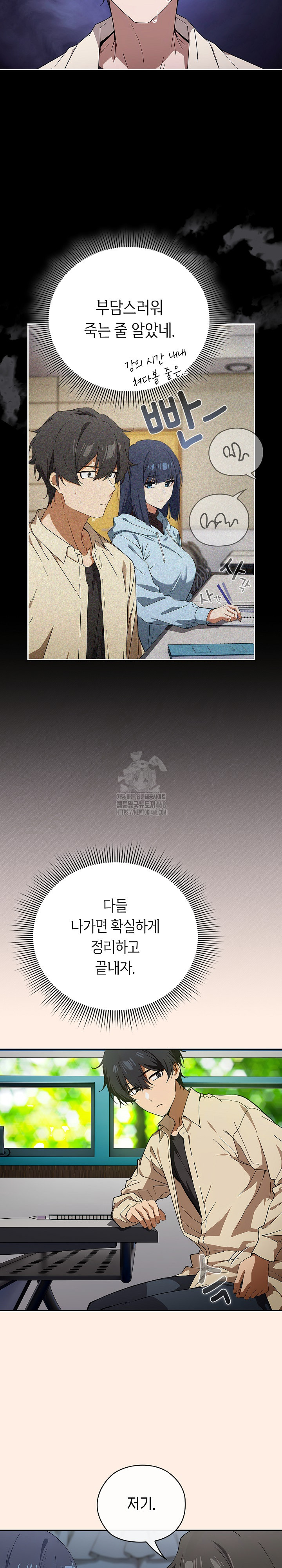 Swichon Raw - Chapter 58 Page 11